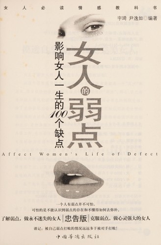 Nü ren de ruo dian