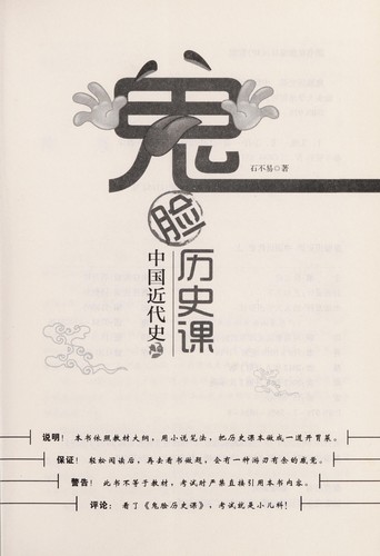 Gui lian li shi ke