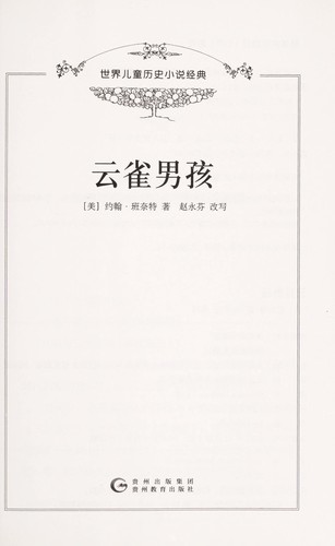Yun que nan hai