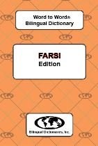Farsi BD Word To Word Dictionary