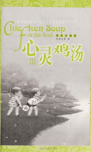 Xin ling ji tang