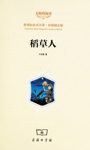 Dao cao ren