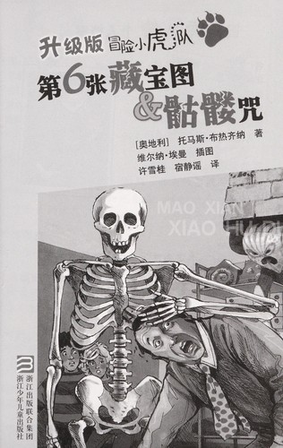Di 6 zhang cang bao tu & ku lou zhou