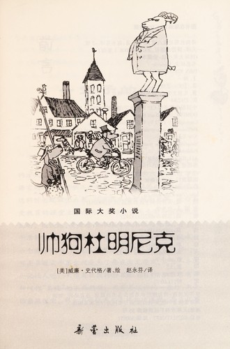Shuai gou du ming ni ke