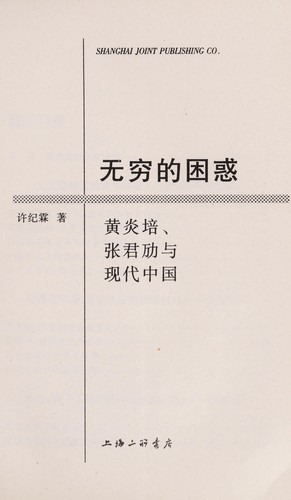 Wu qiong de kun huo