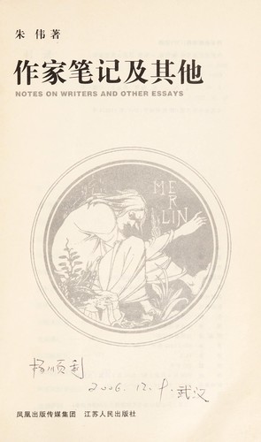 Zuo jia bi ji ji qi ta =