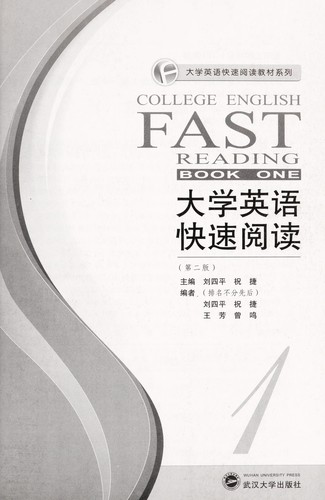 Da xue ying yu kuai su yue du