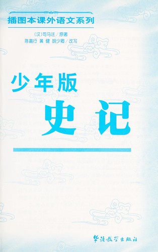 Shao nian ban shi ji
