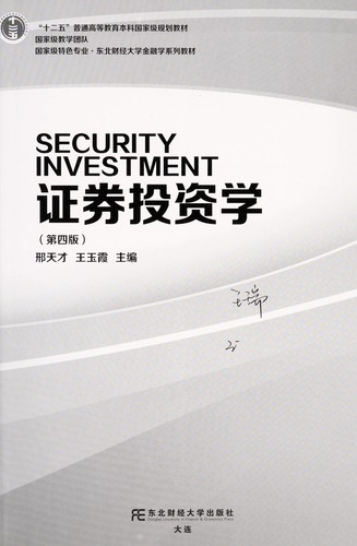 Zheng quan tou zi xue =