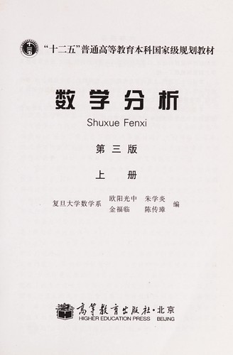 Shu xue fen xi