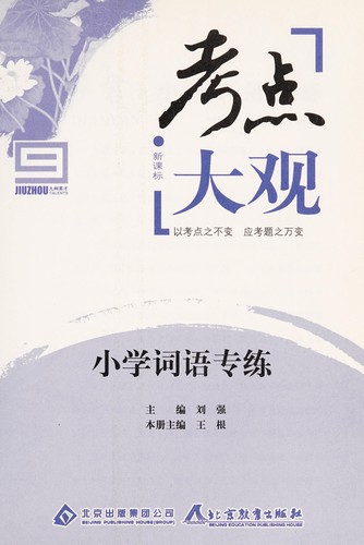 Kao dian da guan