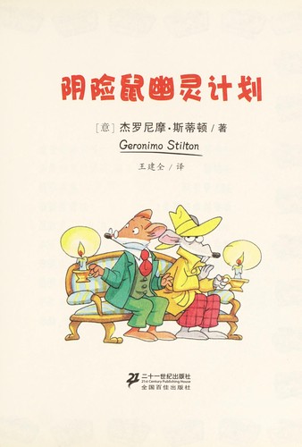 Yin xian shu you ling ji hua