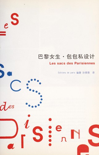 Ba li nu^ sheng. bao bao si she ji