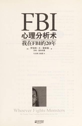 FBI xin li fen xi shu