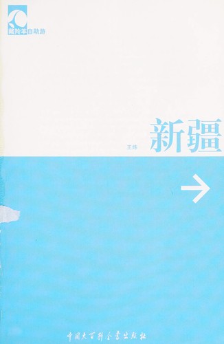 Xin jiang