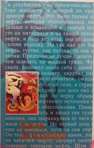 Сердца трёх