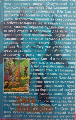 Межзвёздный скиталец