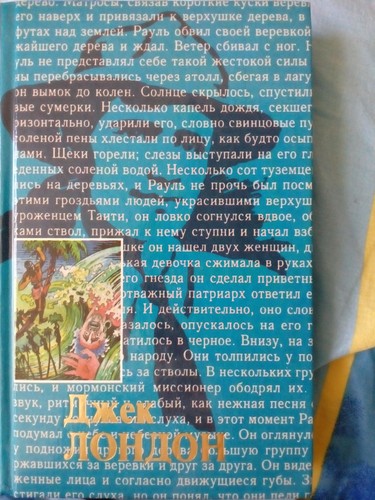 Путешествие на "Ослепительном"