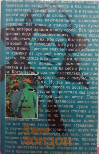 Рождённая в ночи