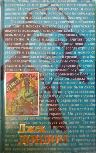 Железная пята