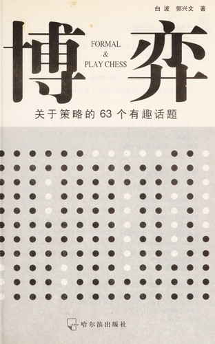 Bo yi =