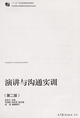Yan jiang yu gou tong shi xun