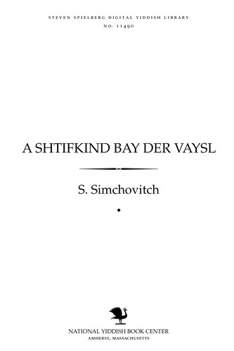 A shṭifḳind bay der Ṿaysl