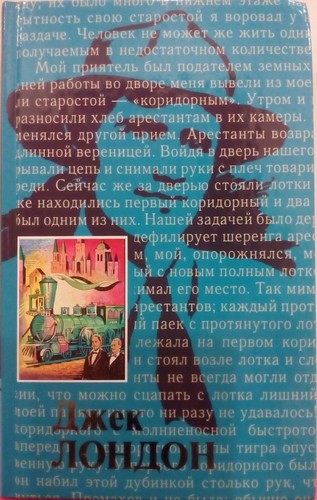 Дорога