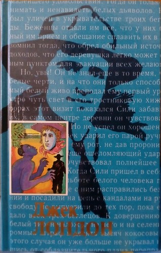 Приключение