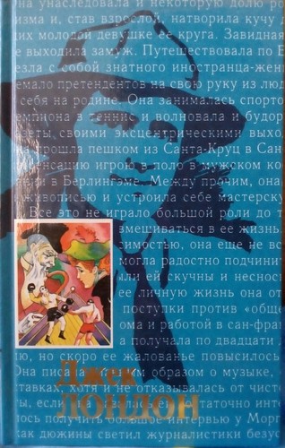 Смок Белью; Смок и Малыш