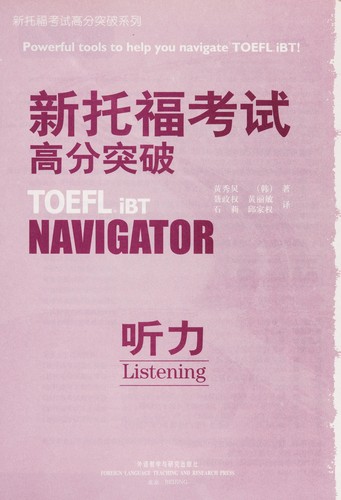 Xin tuo fu kao shi gao fen tu po
