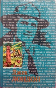 Мартин Иден