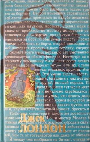 Мятеж на "Эльсиноре"