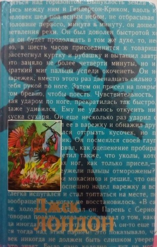 Вера в человека; Потерянный лик; Храм гордыни
