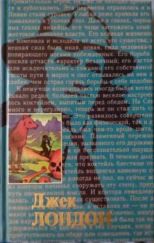 Любовь к жизни