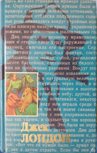 Маленькая хозяйка большого дома