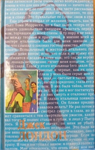 Джон Ячменное Зерно