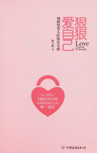 Heng heng ai zi ji