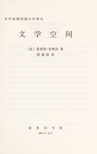 Wen xue kong jian
