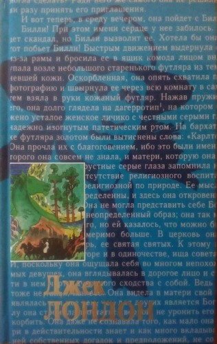 Лунная долина