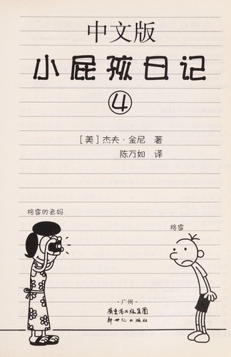 Zhong wen ban 4