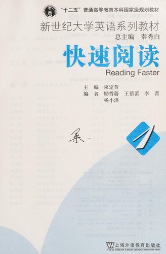 Kuai su yue du