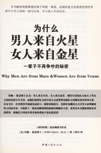 Wei shen me nan ren lai zi huo xing nu^ ren lai zi jin xing