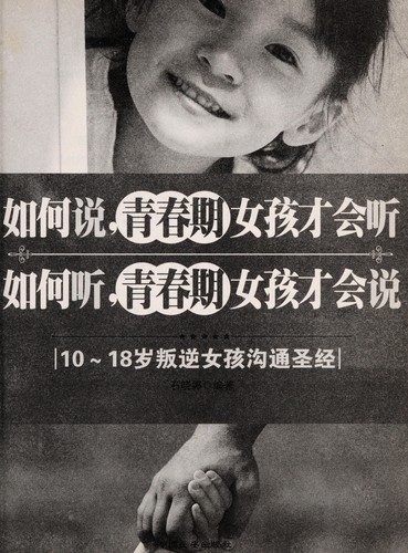 Ru he shuo, qing chun qi nü hai cai hui ting ru he shuo, qing chun qi nü hai cai hui shuo