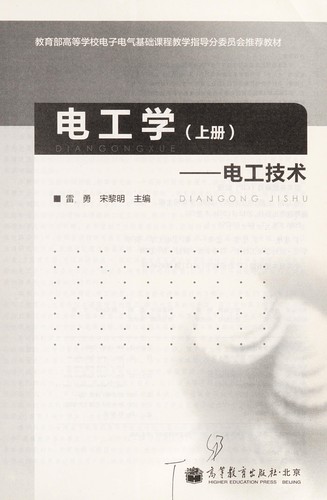 Dian gong xue