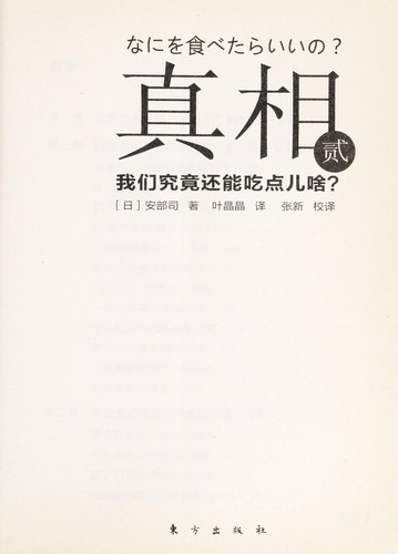 Zhen xiang