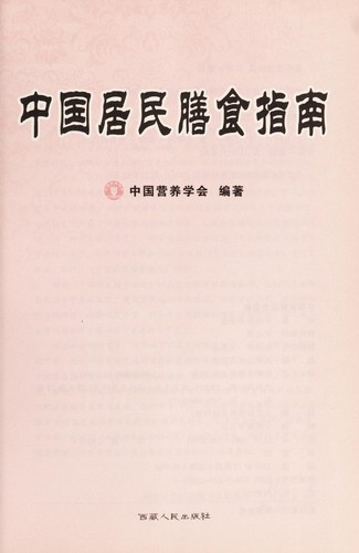 Zhong guo ju min shan shi zhi nan