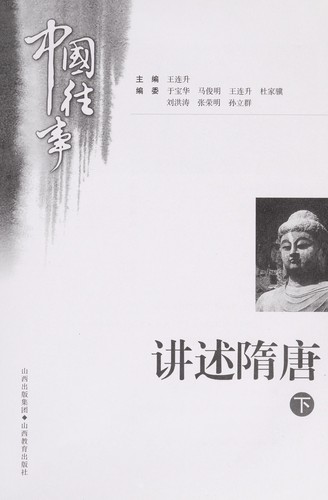 Jiang shu sui tang