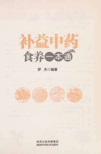 Bu yi zhong yao shi yang yi ben tong