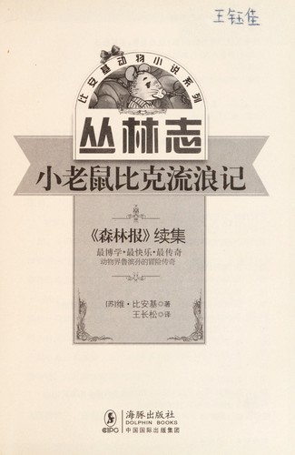 Xiao lao su Bike liu lang ji